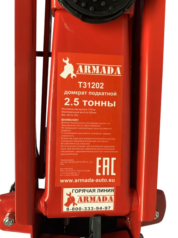 Профессиональный подкатной домкрат T31202 AE&T 2,5т