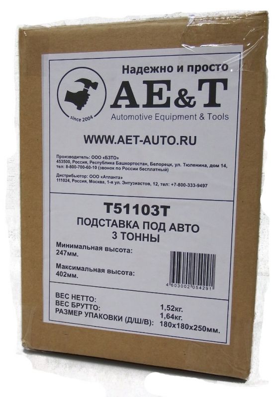 Подставка страховочная под автомобиль T51103T AE&T 3т
