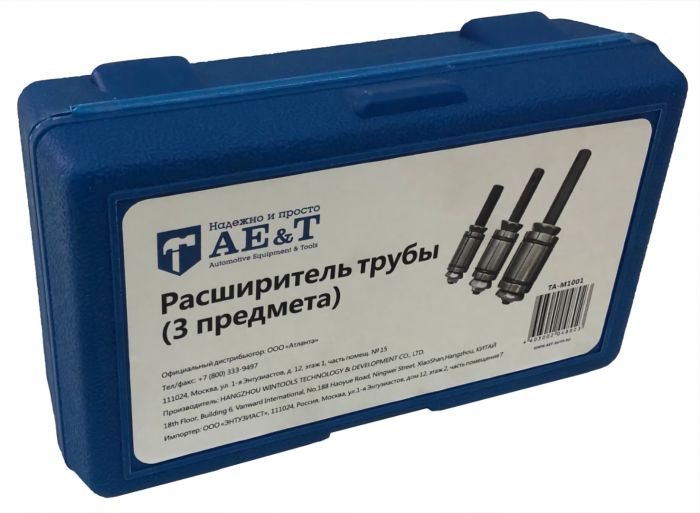 Расширитель трубы (3 предмета) TA-M1001 AE&T