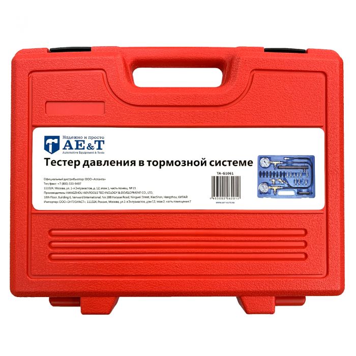 Тестер давления в тормозной системе TA-G1061 AE&T