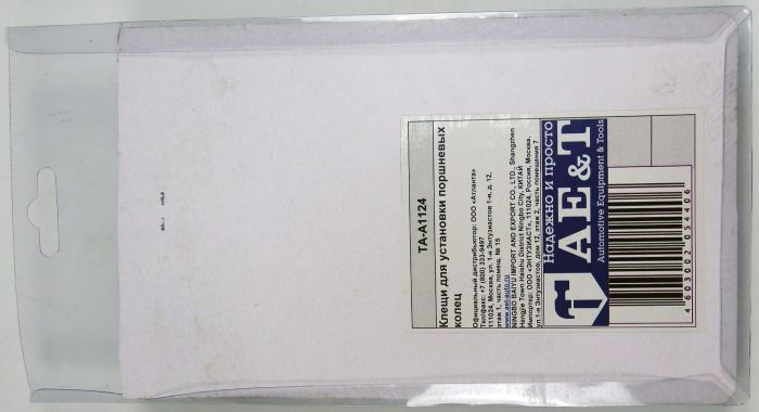 Клещи для установки поршневых колец TA-A1124 AE&T