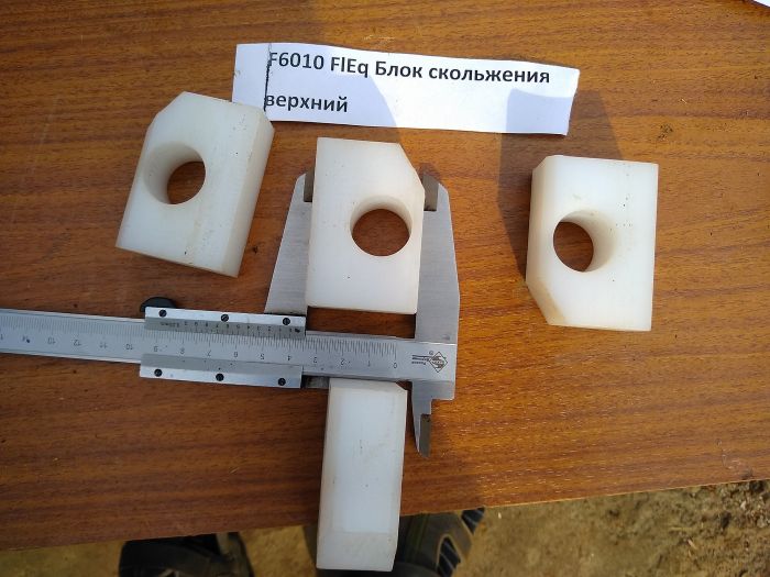 F6010 FlEq Блок скольжения верхний