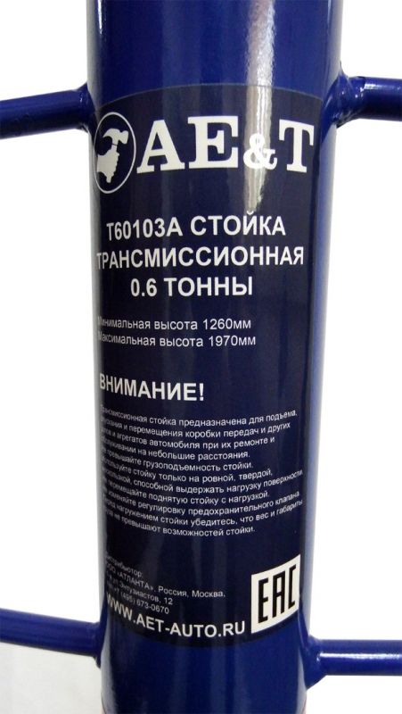 Стойка трансмиссионная T60103A AE&T 600кг с рогами
