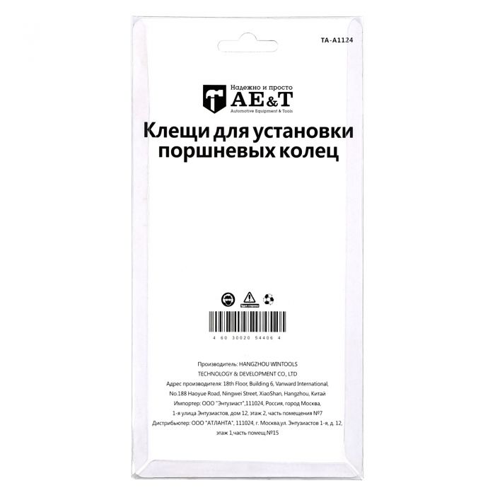 Клещи для установки поршневых колец TA-A1124 AE&T