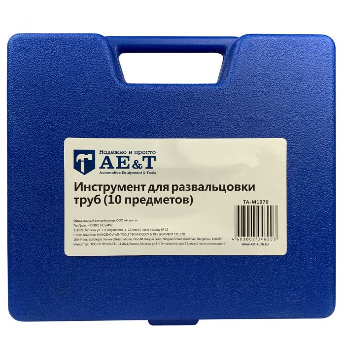 Инструмент для развальцовки труб (9 предметов) TA-M1070 AE&T